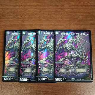 Black God Dragon Ablaze Dorba SR S3/S15