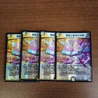 Decisions on Prohibited Spells and Scripture VR 4/74