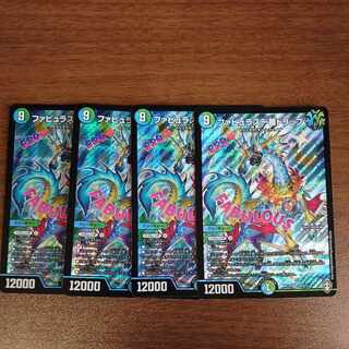 Fabulous Ichiban drip SR S8/S11