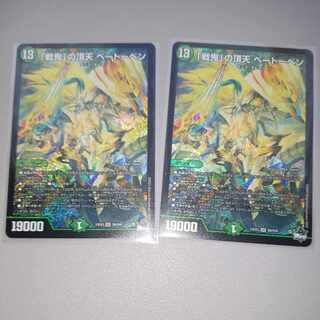 The peak of the "war demon" Beethoven SR S8/S10