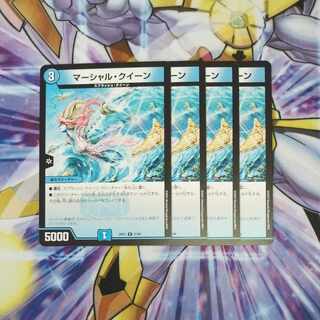 マーシャル・クイーン R 37/89