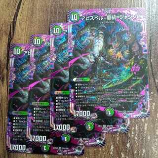 Abyss Bianca=Heiarchy=Emperor Jasin OR OR2/OR2