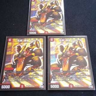 “乱振”舞神 G・W・D