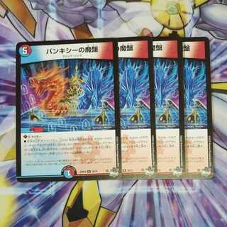 Banksy's magic board R 26/74