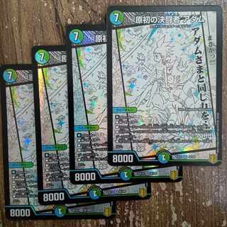 Adam SR 8/100, the primordial decisive Fighting man.