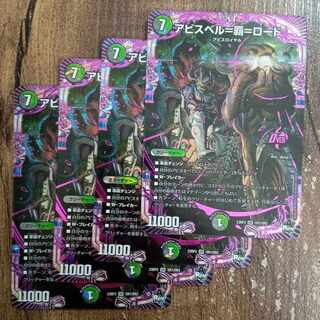 Abyss Bianca=Ha=Lord OR OR1/OR2