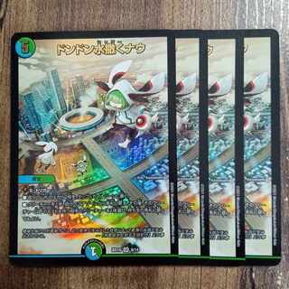 Don Don Water Scatter Now SR 11/26