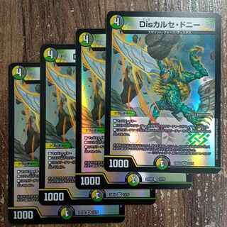 Dis calce donnie VR 13/75