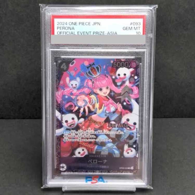 【PSA10】 ペローナ アジア版(/illust:nuisuke)【SR】フラッグシッププロモ {OP06-093}