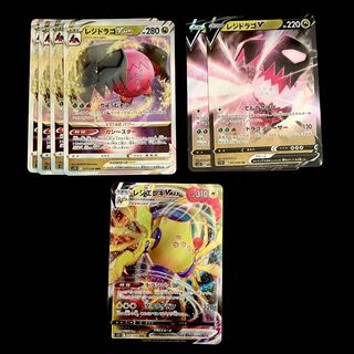 レジドラゴ　レジエレキ　V VSTAR ７枚　ポケモンカード