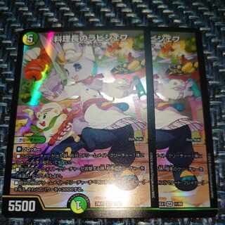 料理長のラビシェフ SR 11/89