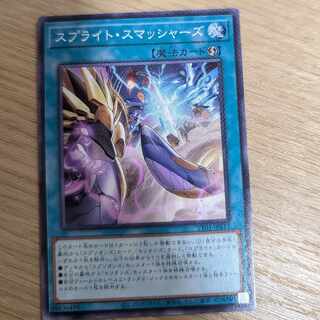 Sprite Smashers Normal JP057