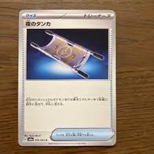 Thangka of Night U 056/064