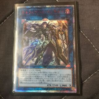 マドレース オルフェゴール・ロンギルス 20thSE