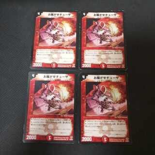 Disturbing Chuza, initial 4 sheets