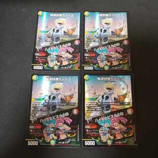 Purity Fairy Gerbera｜Mark of Haibi and Bisca VR 40/112 4 sheets