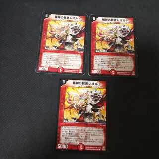 Leold the Sage of the Shield God R 16/55/Y5 3 copies