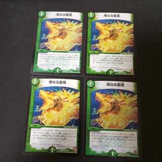 Mother Star Region 4 sheets