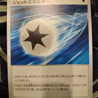 ジェットエネルギー U 072/073