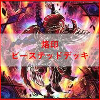 デスピア デッキ」の激安通販 | magi