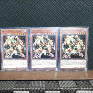 Popotan] Yu-Gi-Oh! 4879 Background Dragon - Normal - 3 copies