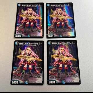 Mary Jenny, the Dragon Empress Doll