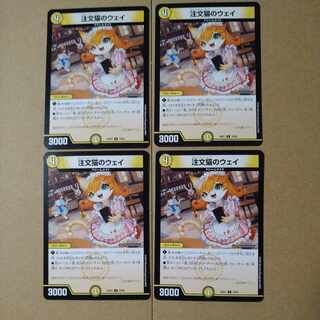 Order Cat's Way C 70/89