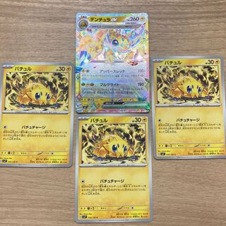 Galvantulaex RR 033/102