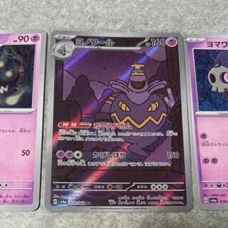 ヨノワール AR 070/064