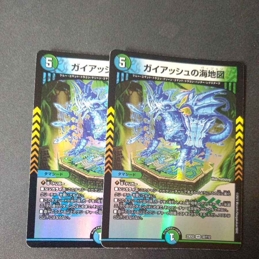 Umi Map of Guyash VR 32/112 Set of 2