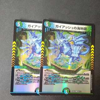 Umi Map of Guyash VR 32/112 Set of 2