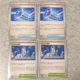 Stella Miracle, 2 glass trumpets, set of 2, Zero's Great Hollow, set of 2.