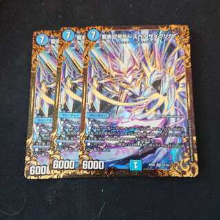 龍素記号Sr スペルサイクリカ