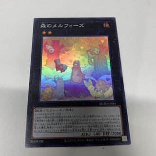 森のメルフィーズ