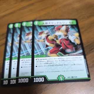 Great冒犬 Yattarwan GS C 85/89