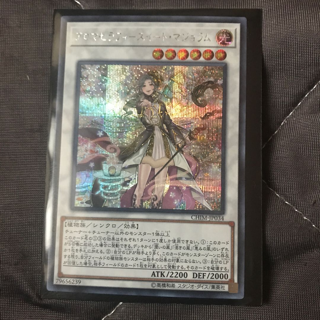 マドレース アロマセラフィ-スイート・マジョラム SE