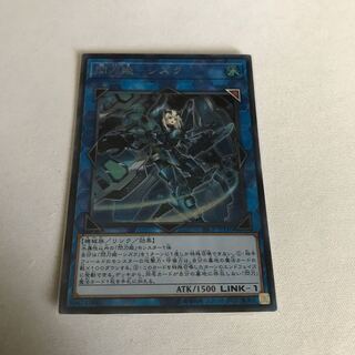 閃刀姫-シズク　シークレット