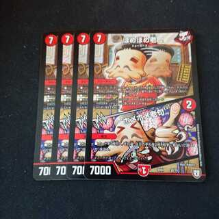 ほめほめ老｜ホメホメ老句