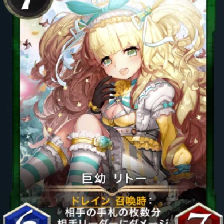 巨幼 リトー　スピ有