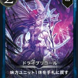 ドライブリコール　2枚