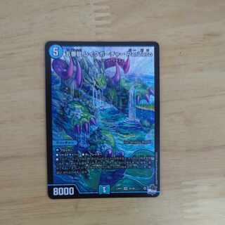 Goban Dragon Lake Porcher ParZero SR S2/S8