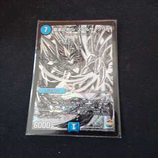 龍素記号Sr スペルサイクリカ