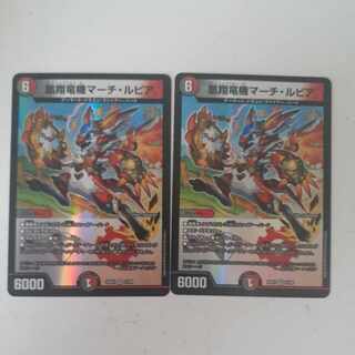 凰翔竜機マーチ・ルピア VR 31/89