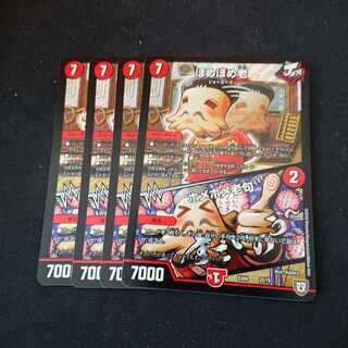 ほめほめ老｜ホメホメ老句