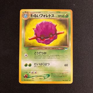 h418 bad Forretress old back side Pokémon Treasure
