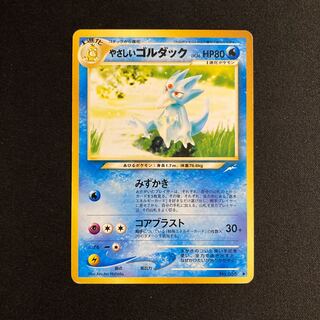 h421 Gentle Golduck old back side Pokémon Treasure