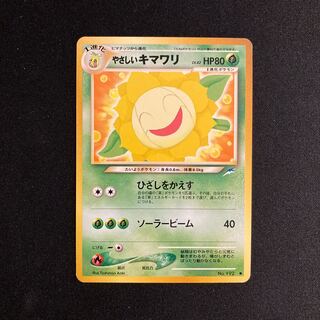 h425 Easy Sunflora old back side Pokémon Treasure