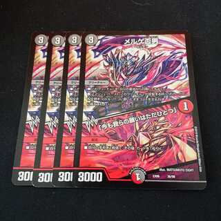 メルゲ否男｜「今も我らの願いはただひとつ」