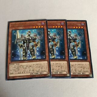 宵星の騎士ギルス　3枚