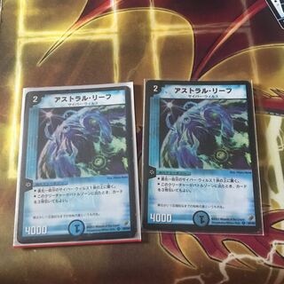 初期アストラルリーフ 1枚